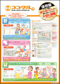 パンフレットの表紙